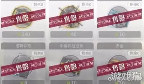明日方舟采购中心