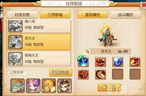 梦幻西游介绍