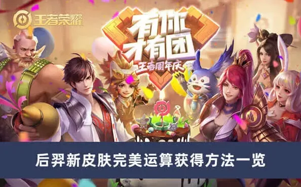王者荣耀运算