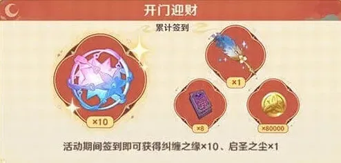 原神福利
