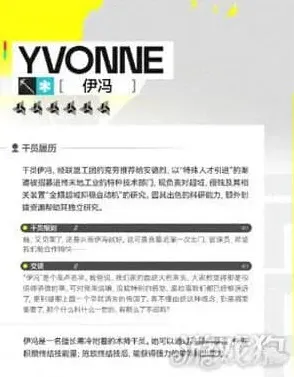 明日方舟成员
