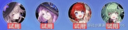崩坏星穹铁道球棒