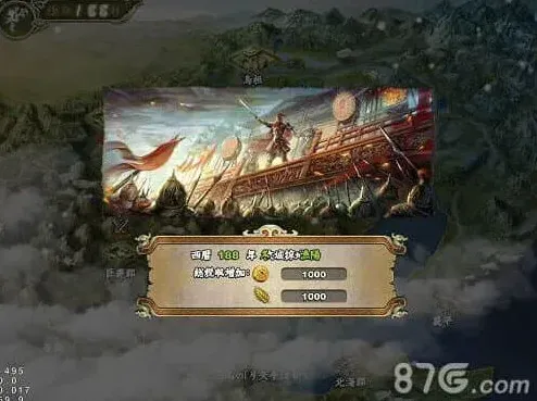 三国志欲望