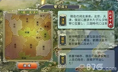 三国志君临天下