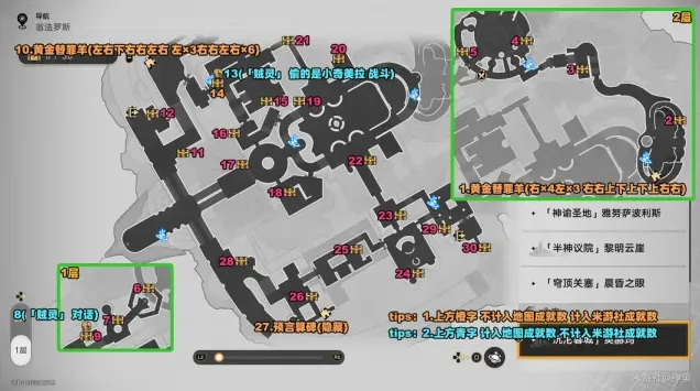 崩坏星穹铁道奥赫玛