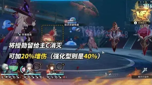 崩坏星穹铁道满星