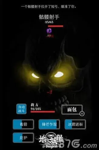 地下城堡耐饿