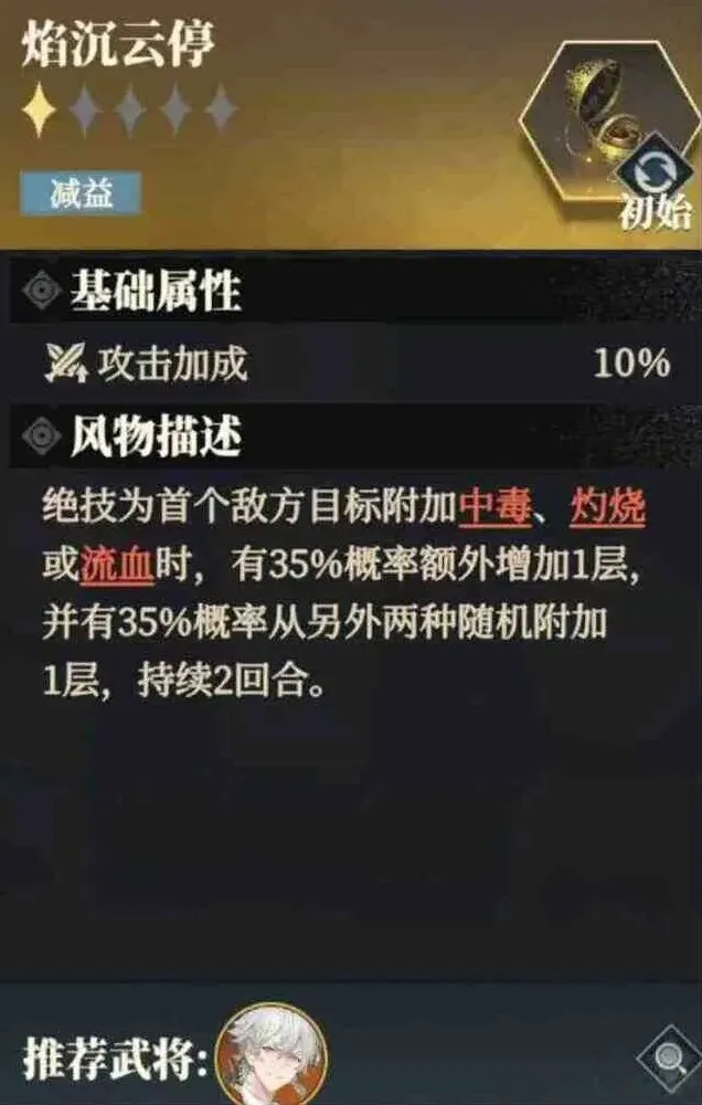 三国志风物