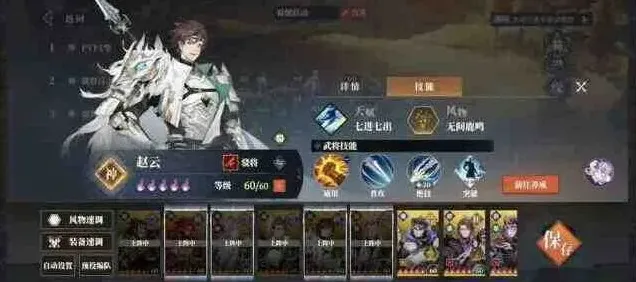 三国志幻想大陆