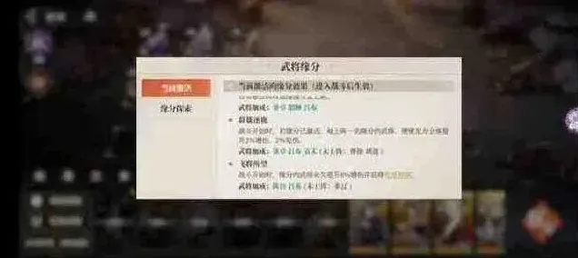 三国志群雄