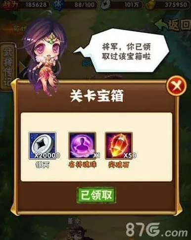 三国志名将副本详细攻略