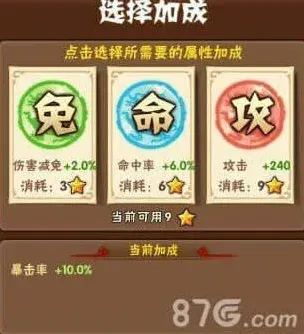 三国志玩法介绍