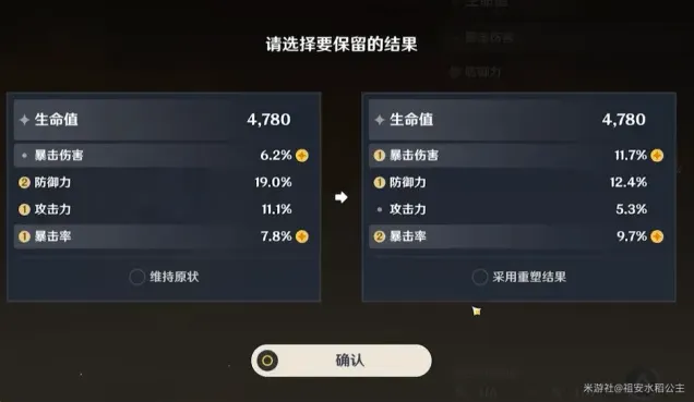 原神玩法