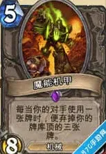 炉石传说也有
