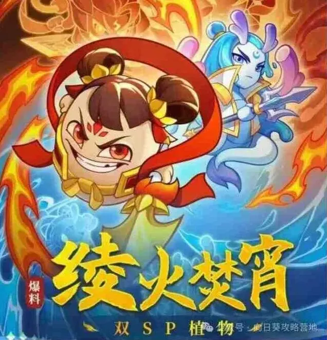 《军团》水火sp哪吒敖丙强度测评指南