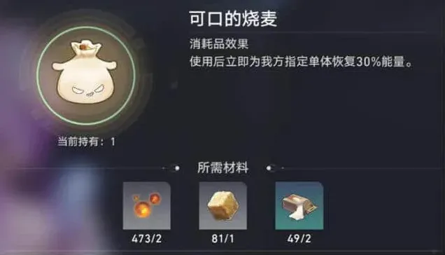 崩坏星穹铁道版本