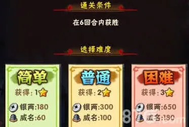 三国志三国无双玩法指南