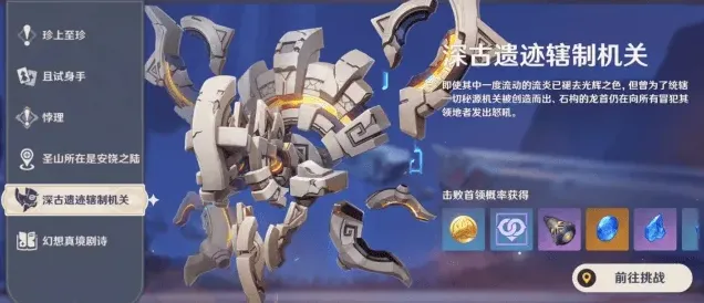 原神械的