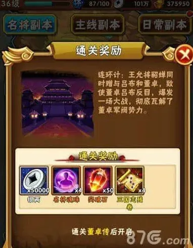 三国志名将