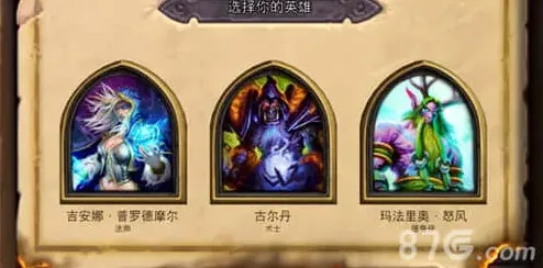 炉石传说畅玩