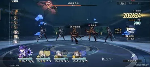 崩坏星穹铁道星穹