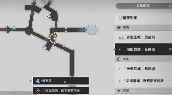 崩坏星穹铁道隐藏成就