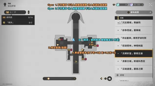 崩坏星穹铁道无晖祈堂