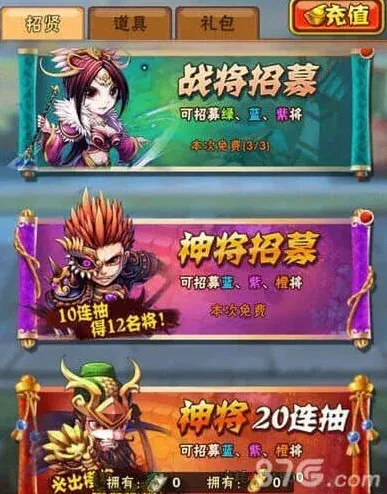 三国志集市系统玩法详解与神将招募教程