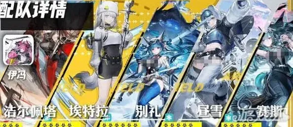 明日方舟配队
