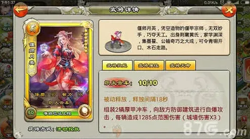 三国志杀戮