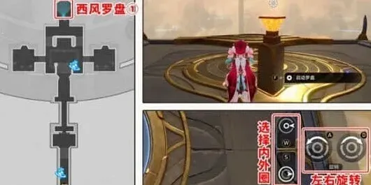 崩坏星穹铁道遗堡
