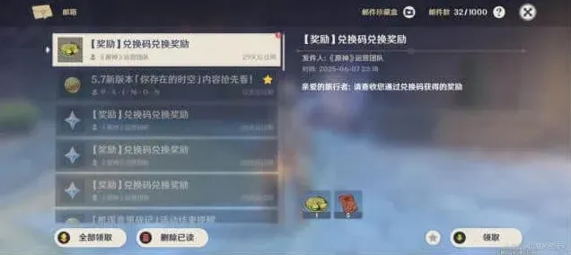 原神答题