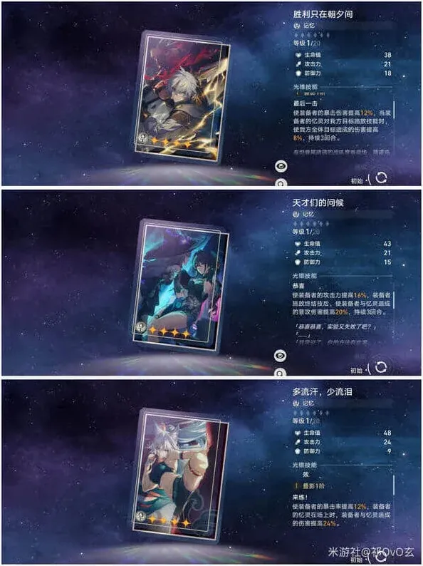 崩坏星穹铁道星穹