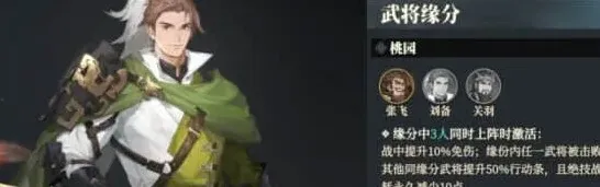 三国志幻想大陆