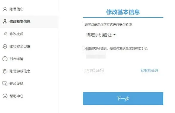原神通行证