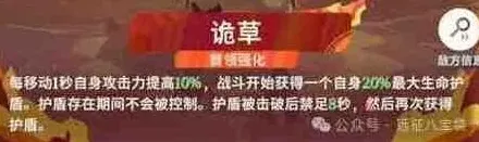《剑与远征》诡草超凡挑战攻略