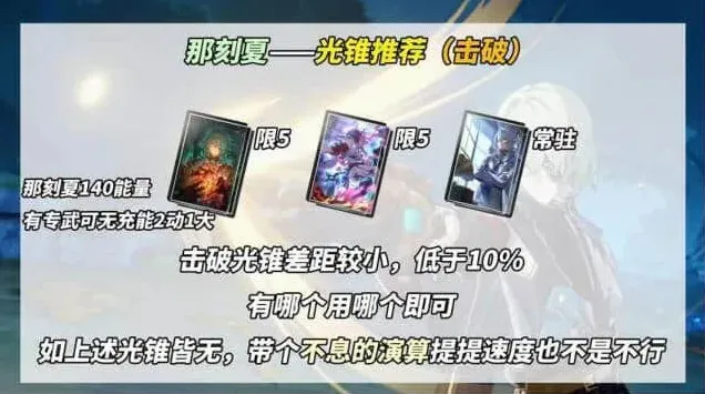 崩坏星穹铁道铁道