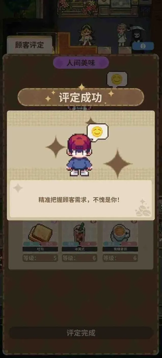 密室逃脱评定