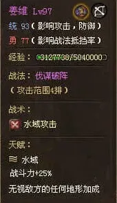 军团姜维副本指南