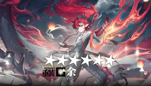 明日方舟终末