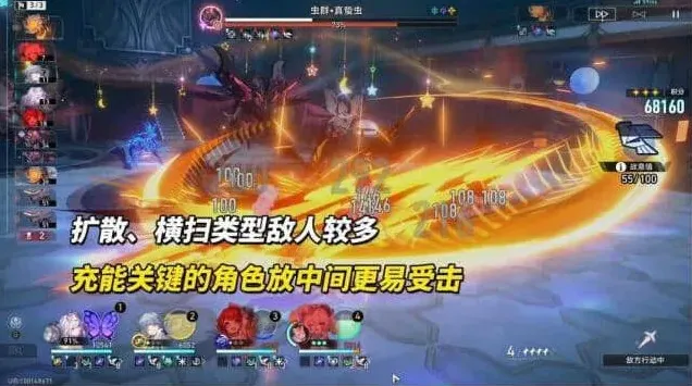 崩坏星穹铁道铁道