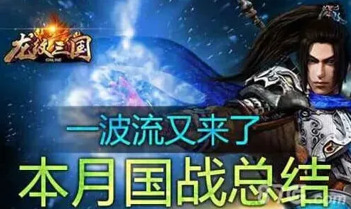 军团一波流国战阵容玩法详解