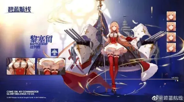 碧蓝航线黎塞留