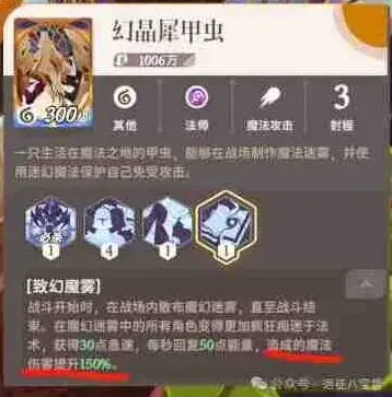 《剑与远征》首领连战臭泥甲虫阵容推荐指南
