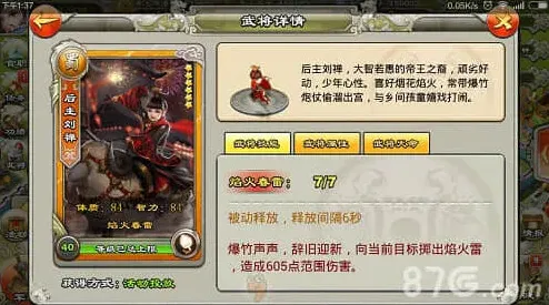 三国志点燃