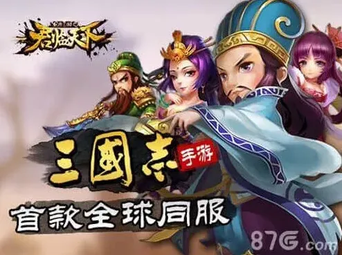 三国志日版开启杀戮的欲望以被点燃指南