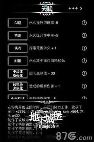 地下城堡贝爷