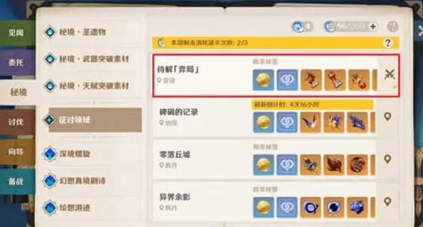 《原神》5.6隐藏成就深蓝完成指南