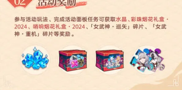 崩坏3什么时候开