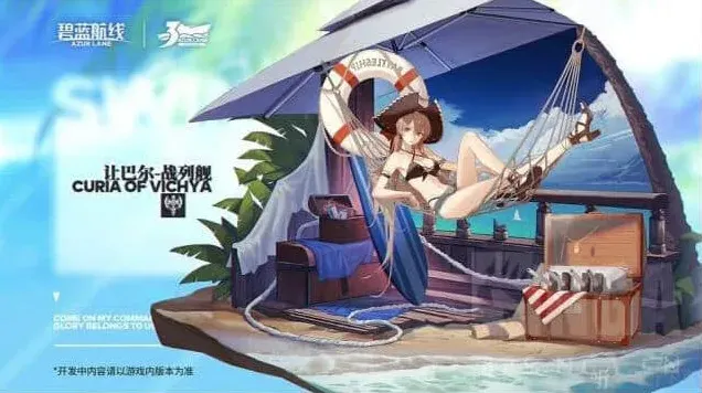碧蓝航线让巴尔